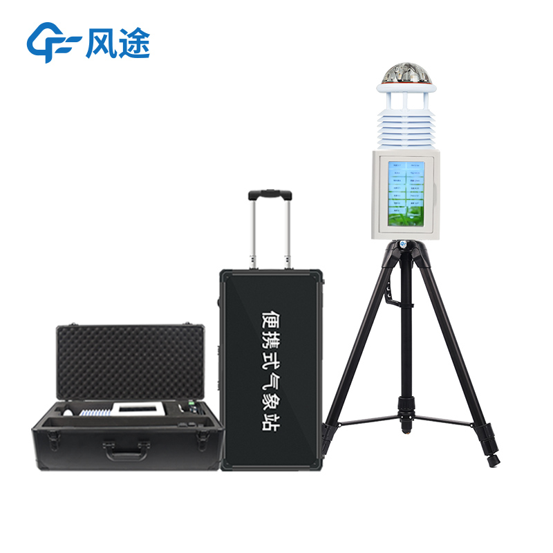 自主研發便攜式氣象站：多參數監測，輕便好用
