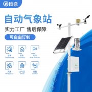 自動(dòng)氣象站出現(xiàn)故障如何維護(hù)？